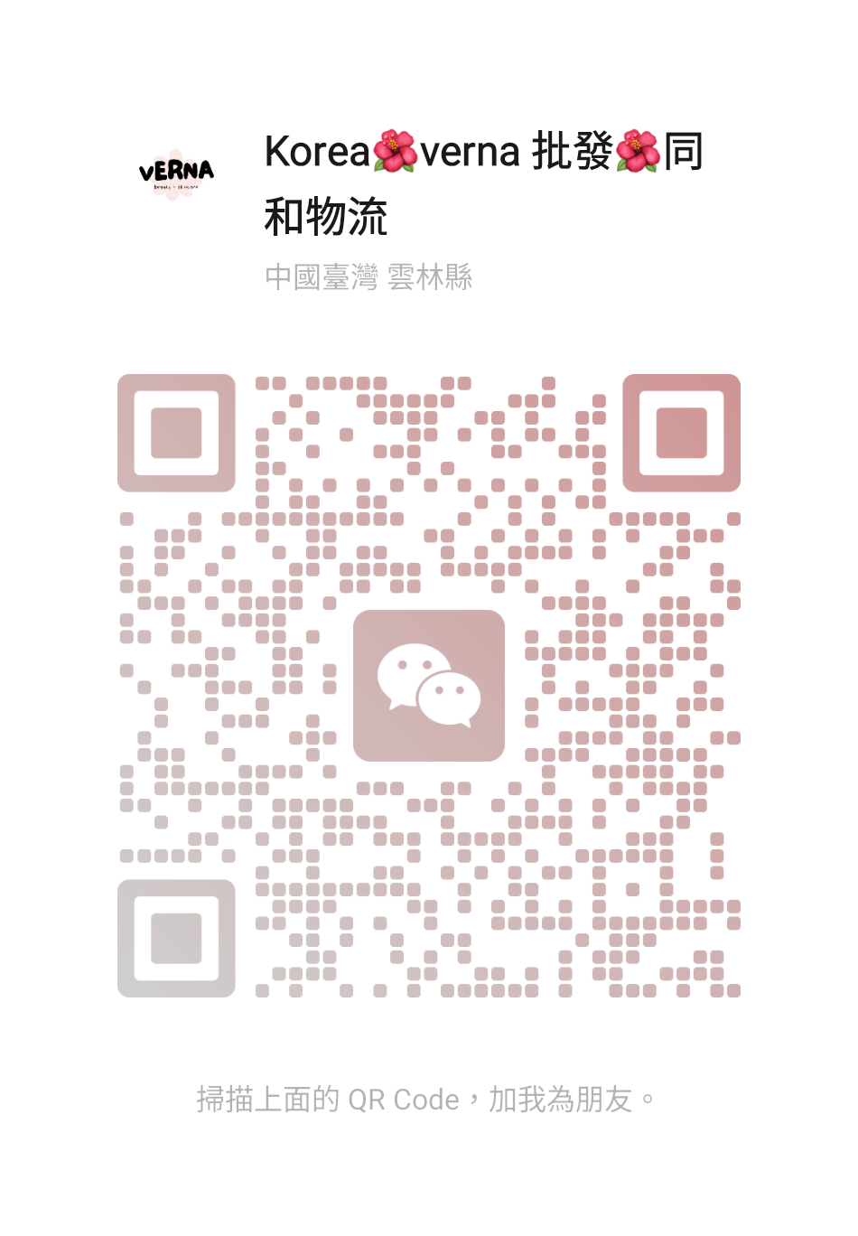 wechatqrcode